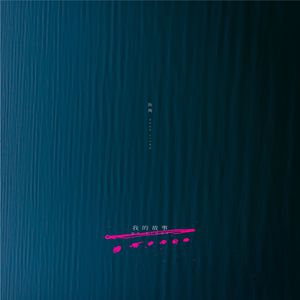 51杏子鱼子酱储小兰的背景与经历
